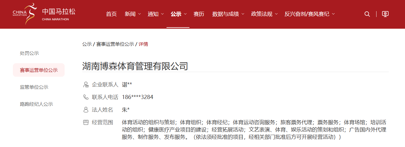 湖南乐鱼leyu体育管理有限公司 湖南乐鱼leyu体育管理有限公司