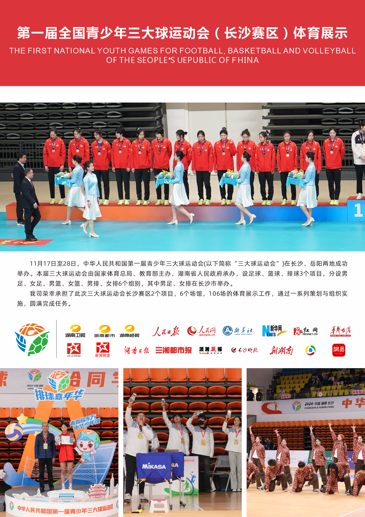 湖南乐鱼leyu体育管理有限公司